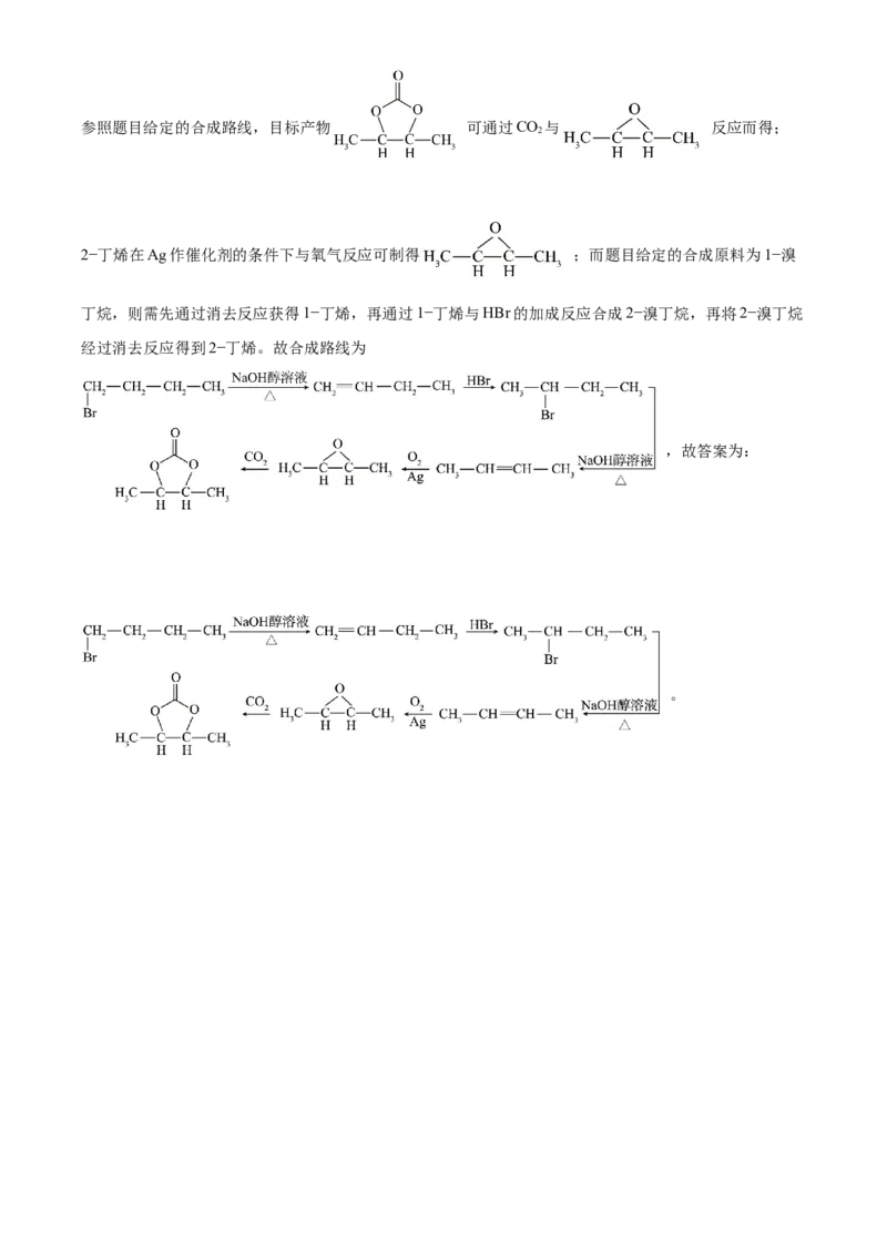 精品解析：云南师范大学附属中学2023届高考适应性月考卷（一）化学试题（解析版）_05高考化学_高考模拟题_全国课标版_云南师范大学附中23届高三高考适应性月考卷（一）化学含答案