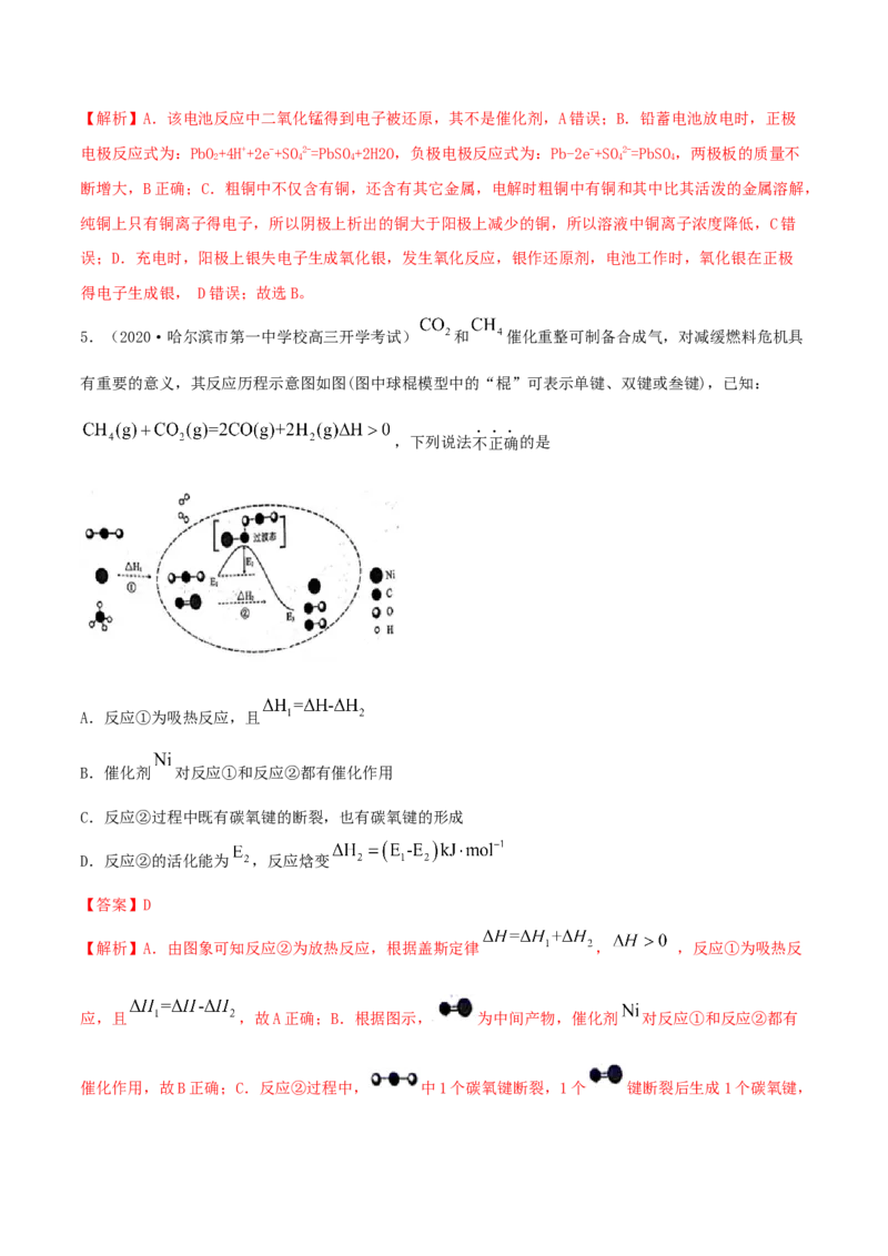 第六章能力提升检测卷（精练）-2022年一轮复习讲练测（解析版）_05高考化学_新高考复习资料_2022年新高考资料_2022年高考化学一轮复习讲练测