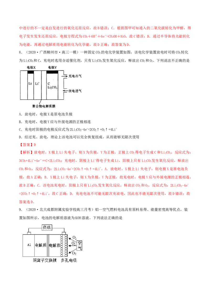 第六章能力提升检测卷（精练）-2022年一轮复习讲练测（解析版）_05高考化学_新高考复习资料_2022年新高考资料_2022年高考化学一轮复习讲练测