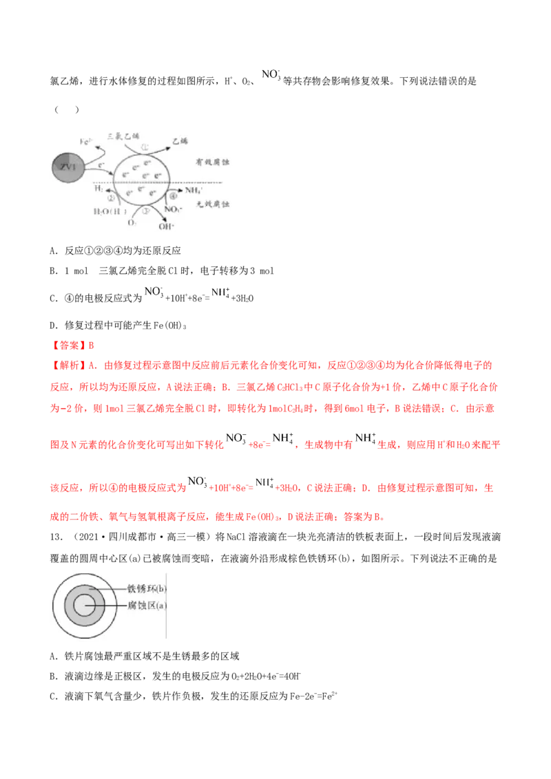 第六章能力提升检测卷（精练）-2022年一轮复习讲练测（解析版）_05高考化学_新高考复习资料_2022年新高考资料_2022年高考化学一轮复习讲练测