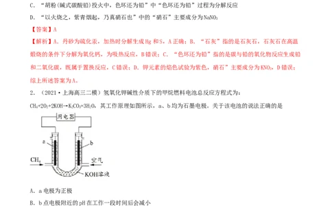 第六章能力提升检测卷（精练）-2022年一轮复习讲练测（解析版）_05高考化学_新高考复习资料_2022年新高考资料_2022年高考化学一轮复习讲练测