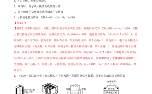 第六章能力提升检测卷（精练）-2022年一轮复习讲练测（解析版）_05高考化学_新高考复习资料_2022年新高考资料_2022年高考化学一轮复习讲练测