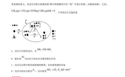 第六章能力提升检测卷（精练）-2022年一轮复习讲练测（解析版）_05高考化学_新高考复习资料_2022年新高考资料_2022年高考化学一轮复习讲练测
