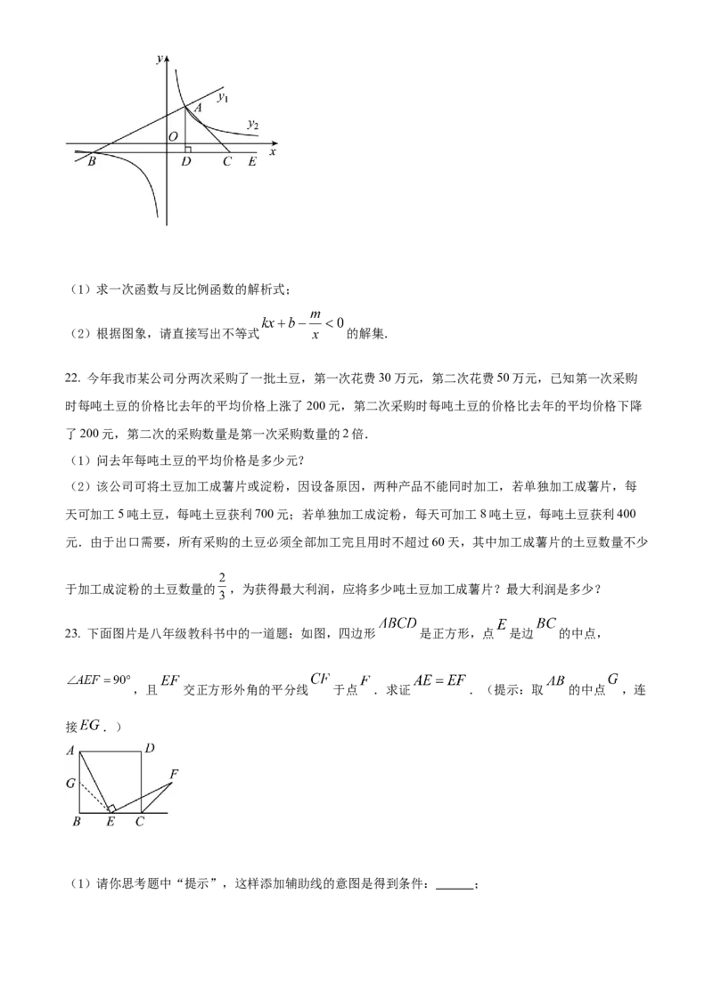 精品解析：2022年内蒙古呼和浩特市中考数学真题（原卷版）_初中数学_九年级数学下册（人教版）_全国各地数学中考真题_2022年全国中考数学真题145份
