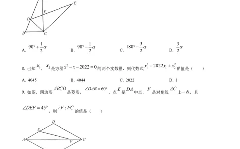 精品解析：2022年内蒙古呼和浩特市中考数学真题（原卷版）_初中数学_九年级数学下册（人教版）_全国各地数学中考真题_2022年全国中考数学真题145份