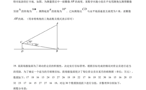 精品解析：2022年内蒙古呼和浩特市中考数学真题（原卷版）_初中数学_九年级数学下册（人教版）_全国各地数学中考真题_2022年全国中考数学真题145份