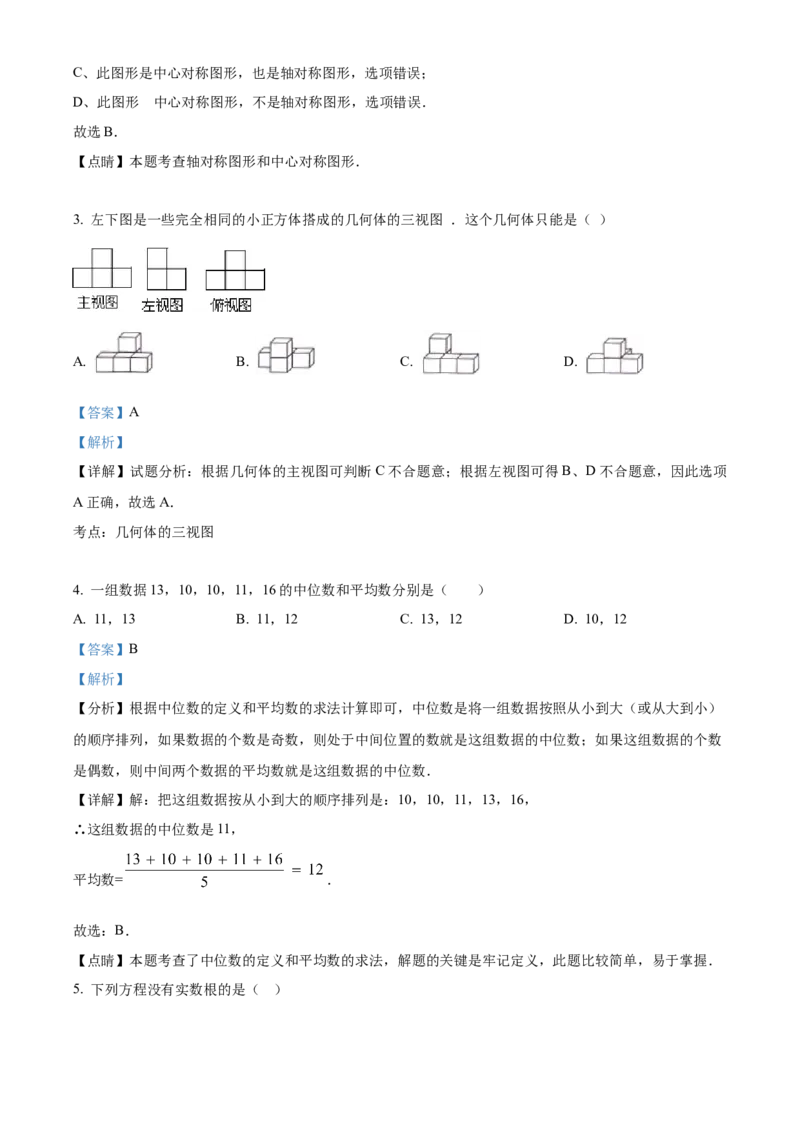 精品解析：2022年黑龙江省牡丹江、鸡西地区朝鲜族学校中考数学真题（解析版）_初中数学_九年级数学下册（人教版）_全国各地数学中考真题_2022年全国中考数学真题145份