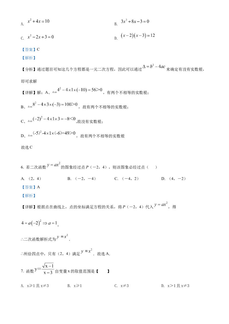 精品解析：2022年黑龙江省牡丹江、鸡西地区朝鲜族学校中考数学真题（解析版）_初中数学_九年级数学下册（人教版）_全国各地数学中考真题_2022年全国中考数学真题145份