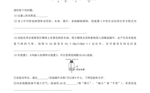 第08讲铝、镁及其重要化合物（精练）-2022年一轮复习讲练测（原卷版）_05高考化学_新高考复习资料_2022年新高考资料_2022年高考化学一轮复习讲练测
