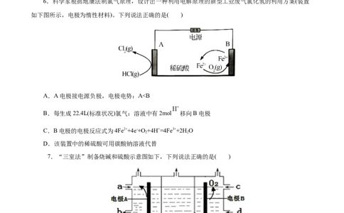 第35练电解池-2023年高考化学一轮复习小题多维练（原卷版）_05高考化学_通用版（老高考）复习资料_2023年复习资料_一轮复习_2023年高考化学一轮复习小题多维练（全国通用）