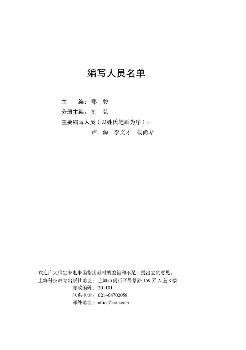 普通高中教科书&middot;信息技术选择性必修2网络基础(1)_高中全套电子教材及答案。_01高中电子教材全套_信息技术_沪科教版_高中年级_选择性必修2网络基础