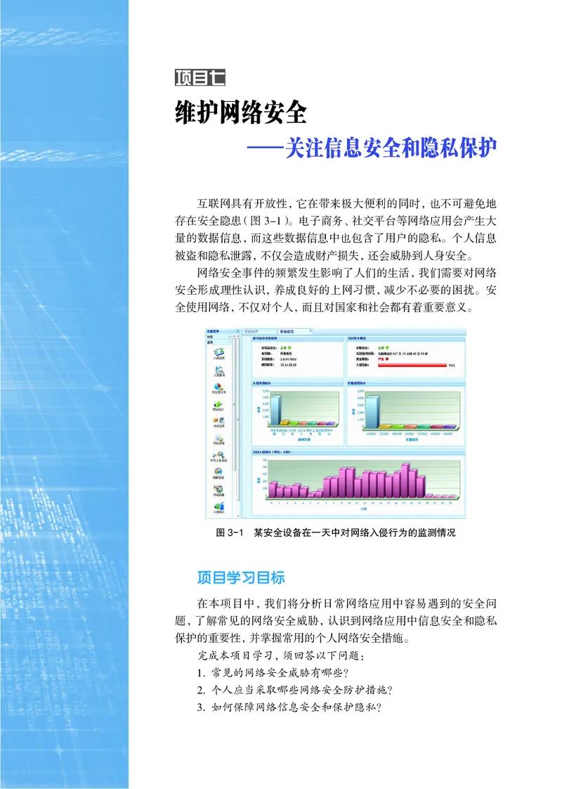 普通高中教科书&middot;信息技术选择性必修2网络基础(1)_高中全套电子教材及答案。_01高中电子教材全套_信息技术_沪科教版_高中年级_选择性必修2网络基础
