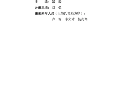 普通高中教科书&middot;信息技术选择性必修2网络基础(1)_高中全套电子教材及答案。_01高中电子教材全套_信息技术_沪科教版_高中年级_选择性必修2网络基础