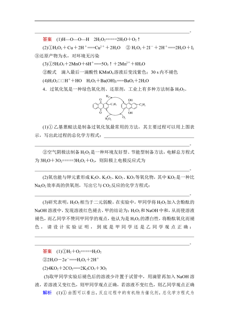 第3讲　硫及其重要化合物_05高考化学_通用版（老高考）复习资料_2023年复习资料_一轮复习_2023年高考化学一轮复习讲义+课件（全国版）_2023年高考化学一轮复习讲义（全国版）