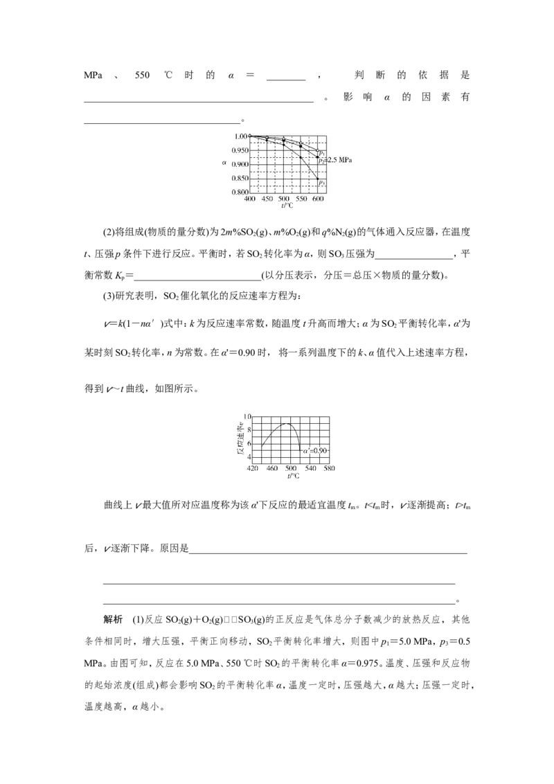 第3讲化学平衡常数及平衡转化率（教案）_05高考化学_新高考复习资料_2022年新高考资料_2022届一轮复习讲练结合_第七章化学反应速率和化学平衡_第3讲化学平衡常数及平衡转化率