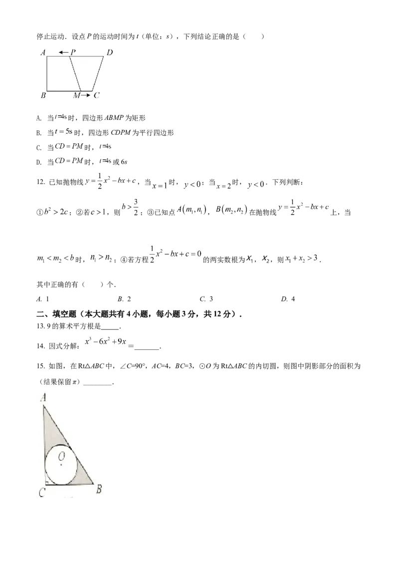 精品解析：2022年湖北省恩施州中考数学真题（原卷版）_初中数学_九年级数学下册（人教版）_全国各地数学中考真题_2022年全国中考数学真题145份