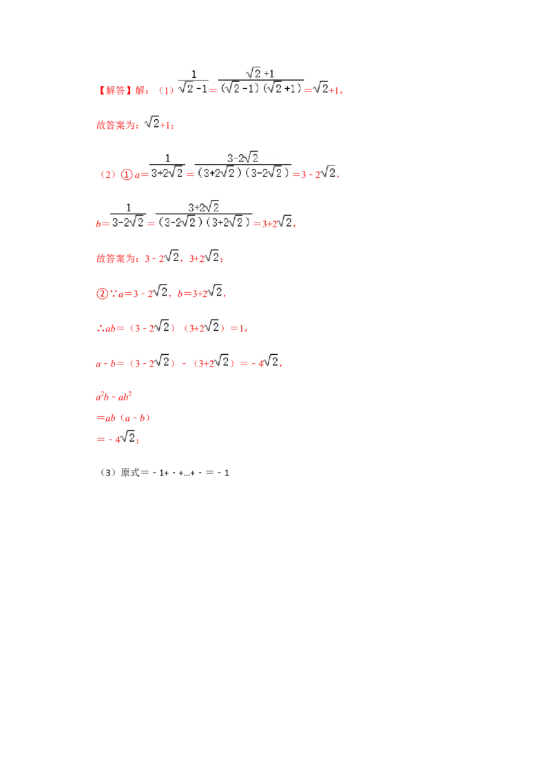第十六章二次根式过关测试卷（教师版）_初中数学_八年级数学下册（人教版）_知识解读与题型专练-V14_2024版