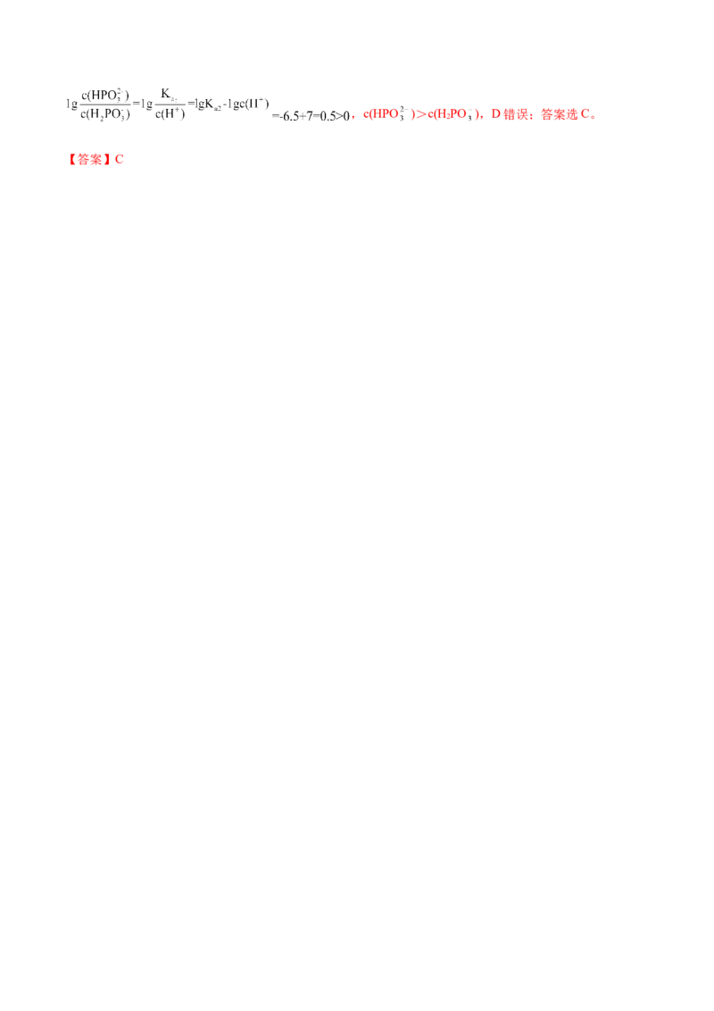 第25讲盐类水解（讲）-2023年高考化学一轮复习讲练测（全国通用）（解析版）_05高考化学_通用版（老高考）复习资料_2023年复习资料_一轮复习