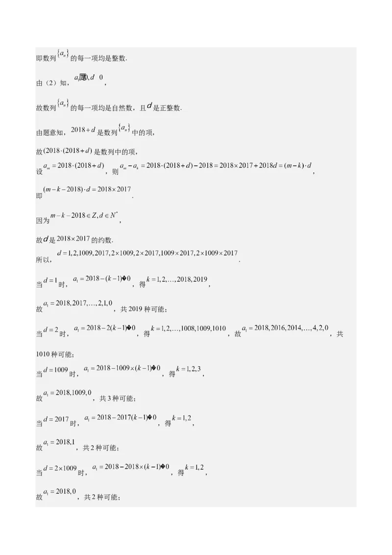 黄金卷02-赢在高考&middot;黄金8卷备战2024年高考数学模拟卷（北京专用）（参考答案）_2.2025数学总复习_2024年新高考资料_4.2024高考模拟预测试卷