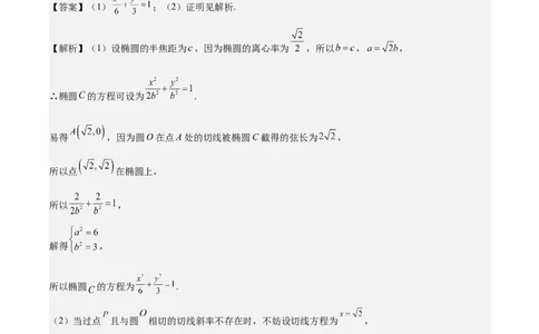 黄金卷02-赢在高考&middot;黄金8卷备战2024年高考数学模拟卷（北京专用）（参考答案）_2.2025数学总复习_2024年新高考资料_4.2024高考模拟预测试卷