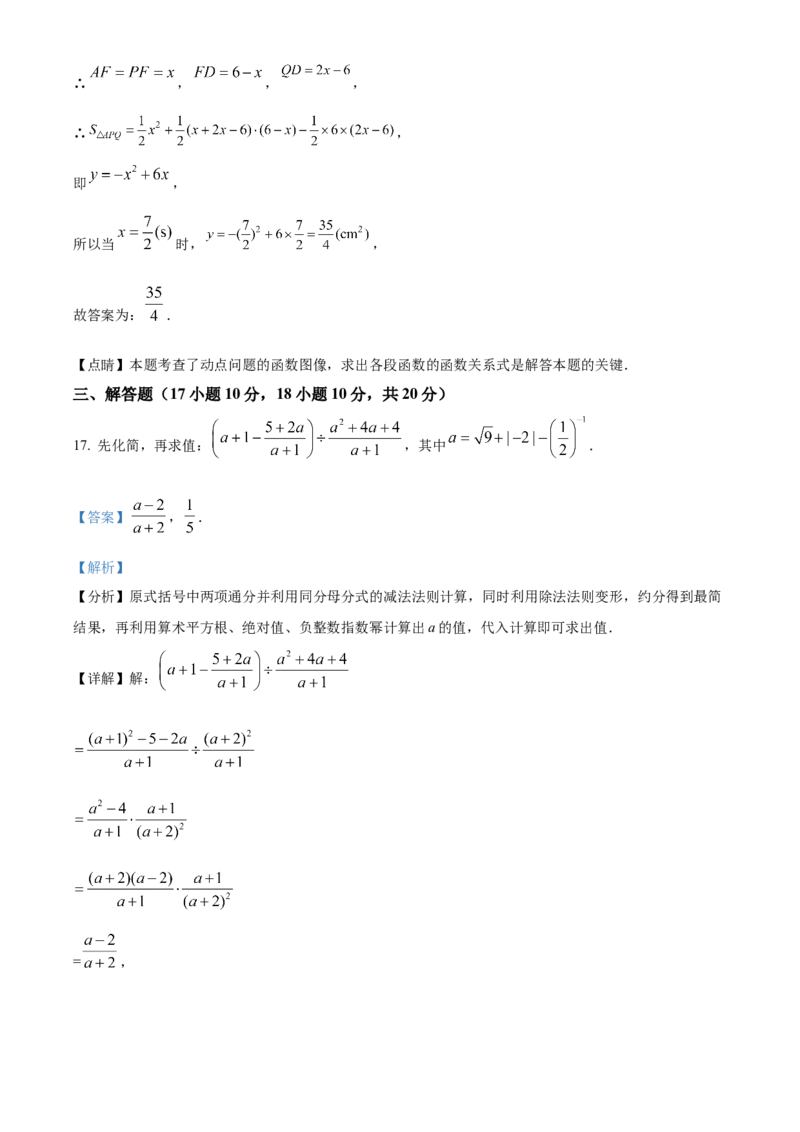 精品解析：2022年辽宁省营口市中考数学真题（解析版）_初中数学_九年级数学下册（人教版）_全国各地数学中考真题_2022年全国中考数学真题145份