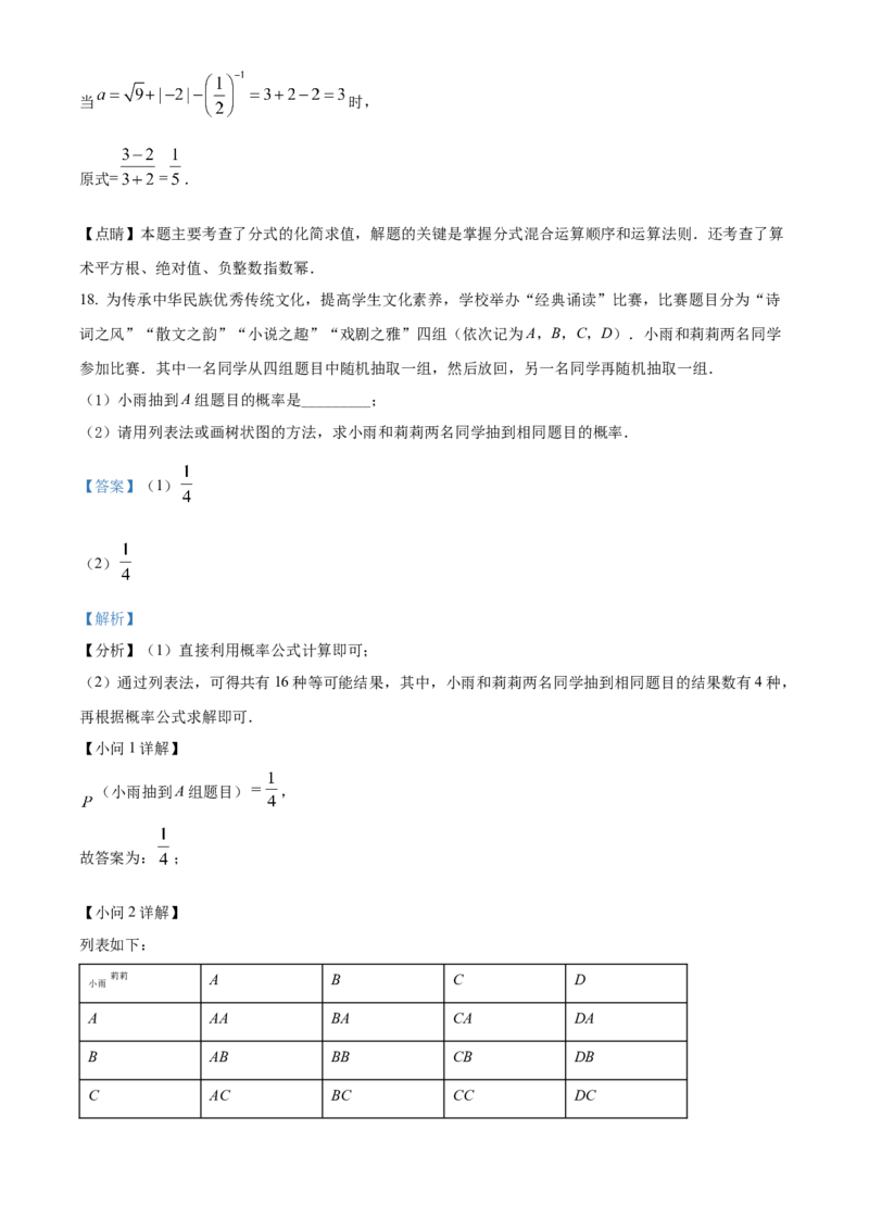 精品解析：2022年辽宁省营口市中考数学真题（解析版）_初中数学_九年级数学下册（人教版）_全国各地数学中考真题_2022年全国中考数学真题145份