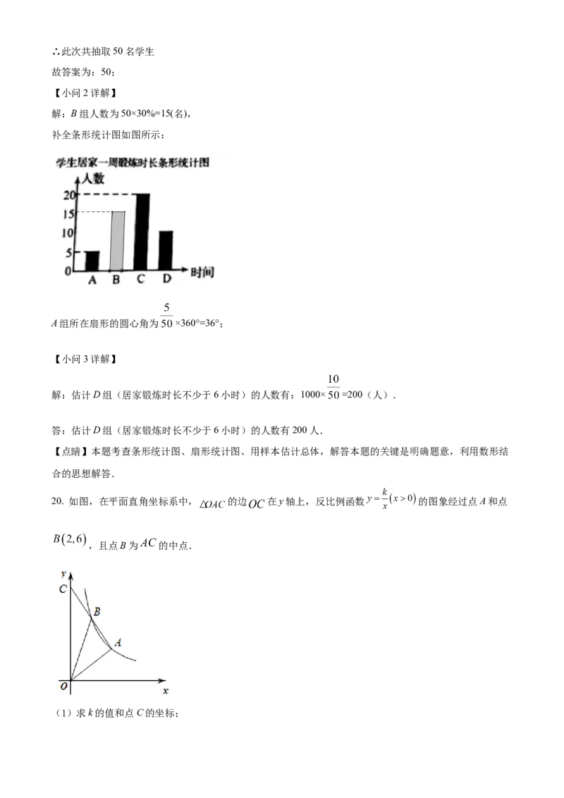 精品解析：2022年辽宁省营口市中考数学真题（解析版）_初中数学_九年级数学下册（人教版）_全国各地数学中考真题_2022年全国中考数学真题145份