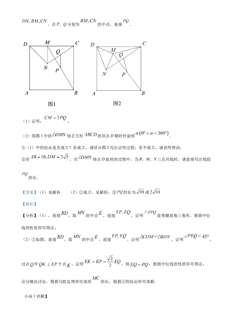 精品解析：2022年辽宁省营口市中考数学真题（解析版）_初中数学_九年级数学下册（人教版）_全国各地数学中考真题_2022年全国中考数学真题145份