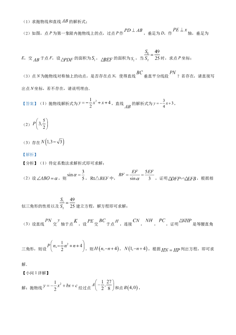精品解析：2022年辽宁省营口市中考数学真题（解析版）_初中数学_九年级数学下册（人教版）_全国各地数学中考真题_2022年全国中考数学真题145份
