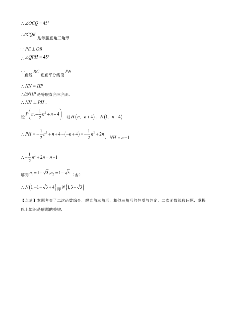 精品解析：2022年辽宁省营口市中考数学真题（解析版）_初中数学_九年级数学下册（人教版）_全国各地数学中考真题_2022年全国中考数学真题145份