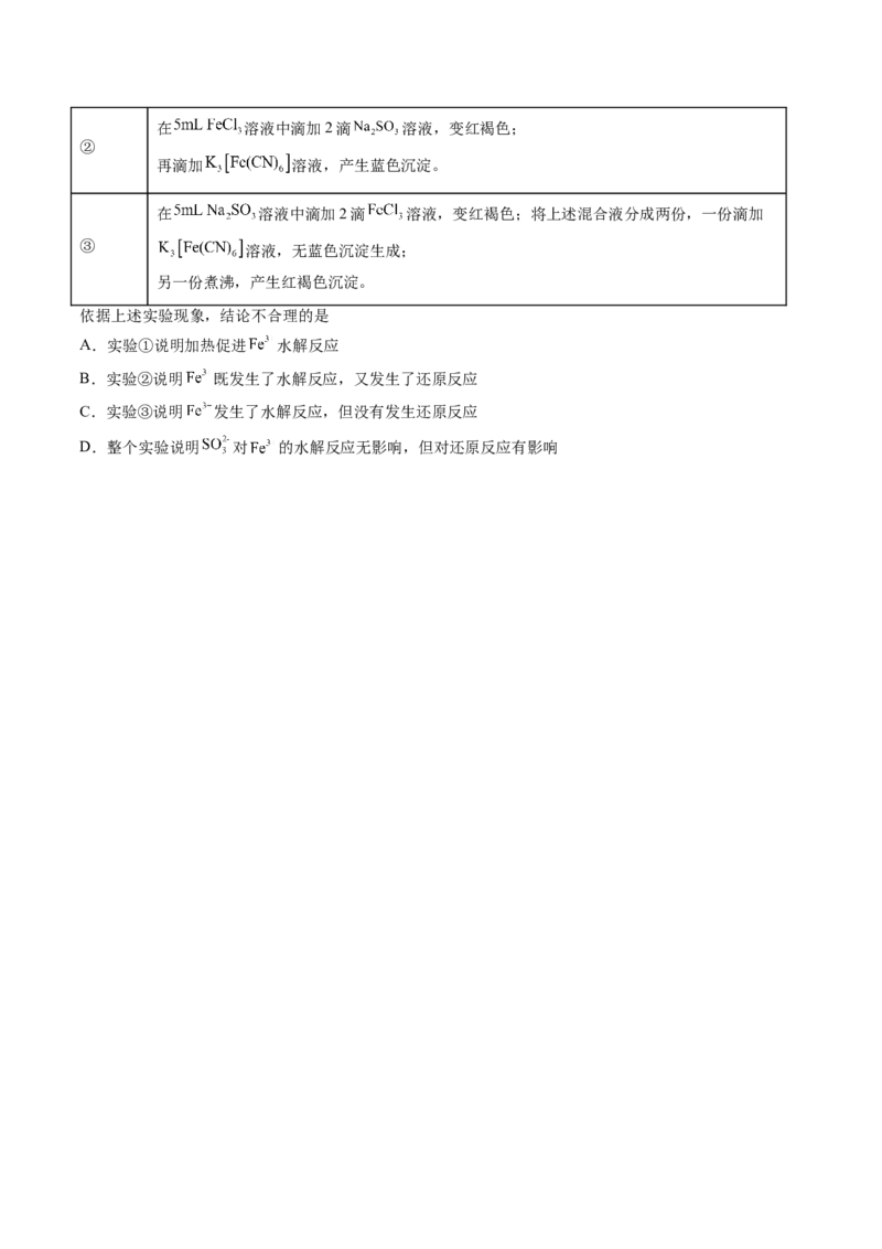 第04讲氧化还原反应的基本概念和规律（练习）（原卷版）_05高考化学_新高考复习资料_2025年新高考资料_上好课2025年高考化学一轮复习讲练测（新教材新高考）_第一章物质及其变化