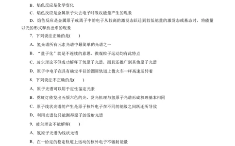 第37练原子结构-2023年高考化学一轮复习小题多维练（原卷版）_05高考化学_通用版（老高考）复习资料_2023年复习资料_一轮复习_2023年高考化学一轮复习小题多维练（全国通用）