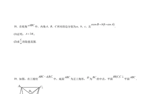 黄金卷-赢在高考&middot;黄金8卷备战2024年高考数学模拟卷（江苏专用）（考试版）_2.2025数学总复习_2024年新高考资料_4.2024高考模拟预测试卷