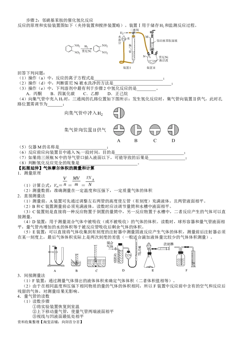 考点06物质的量气体摩尔体积（核心考点精讲精练）-备战2024年高考化学一轮复习考点帮（新高考专用）（学生版）_05高考化学_新高考复习资料_2024年新高考资料_一轮复习资料