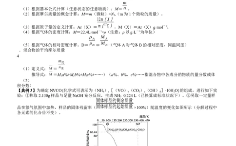 考点06物质的量气体摩尔体积（核心考点精讲精练）-备战2024年高考化学一轮复习考点帮（新高考专用）（学生版）_05高考化学_新高考复习资料_2024年新高考资料_一轮复习资料