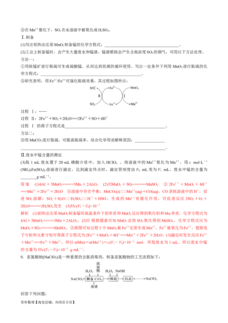 第6、7讲氧化还原反应的基本概念、规律、及其配平（教师版）_05高考化学_新高考复习资料_2024年新高考资料_一轮复习资料_大一轮课堂2024年高考化学大一轮复习课件+习题_习题