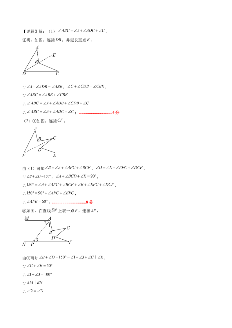 第十三章三角形测试&middot;提升卷（答案及评分标准）_初中数学_八年级数学上册（人教版）_知识点汇总-U105_2026版