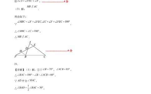 第十三章三角形测试&middot;提升卷（答案及评分标准）_初中数学_八年级数学上册（人教版）_知识点汇总-U105_2026版