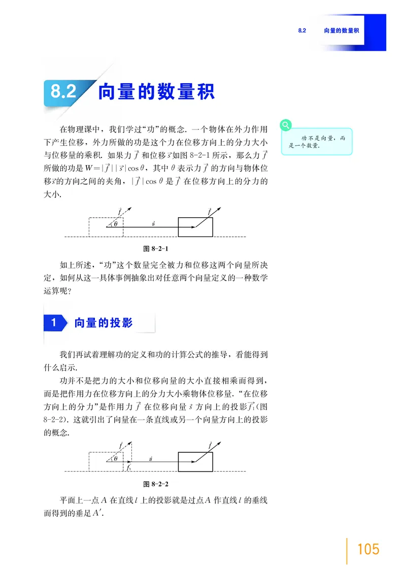 普通高中教科书&middot;数学必修第二册_高中全套电子教材及答案。_01高中电子教材全套_数学_沪教版_高中年级_必修第二册