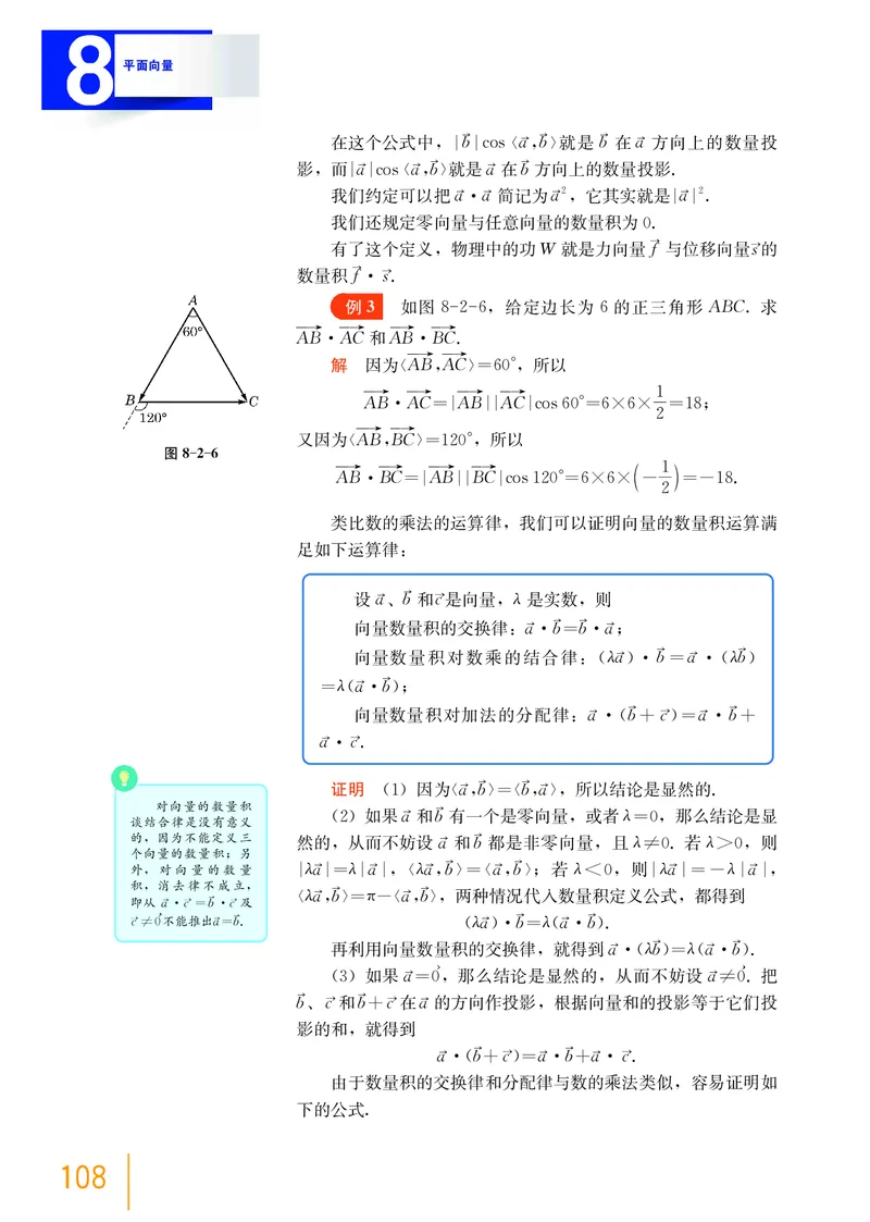 普通高中教科书&middot;数学必修第二册_高中全套电子教材及答案。_01高中电子教材全套_数学_沪教版_高中年级_必修第二册
