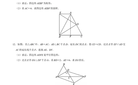 第十八章四边形中档证明题精选30道（必考点分类集训）（人教版）（学生版）_初中数学_八年级数学下册（人教版）_考点分类必刷题-U181