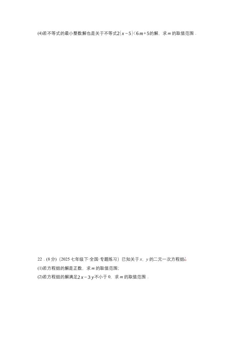 第十一章不等式与不等式组（单元测试）（基础卷）（原卷版）_初中数学_七年级数学下册（人教版）_单元测试