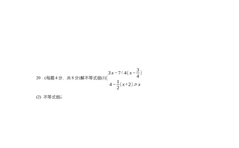第十一章不等式与不等式组（单元测试）（基础卷）（原卷版）_初中数学_七年级数学下册（人教版）_单元测试