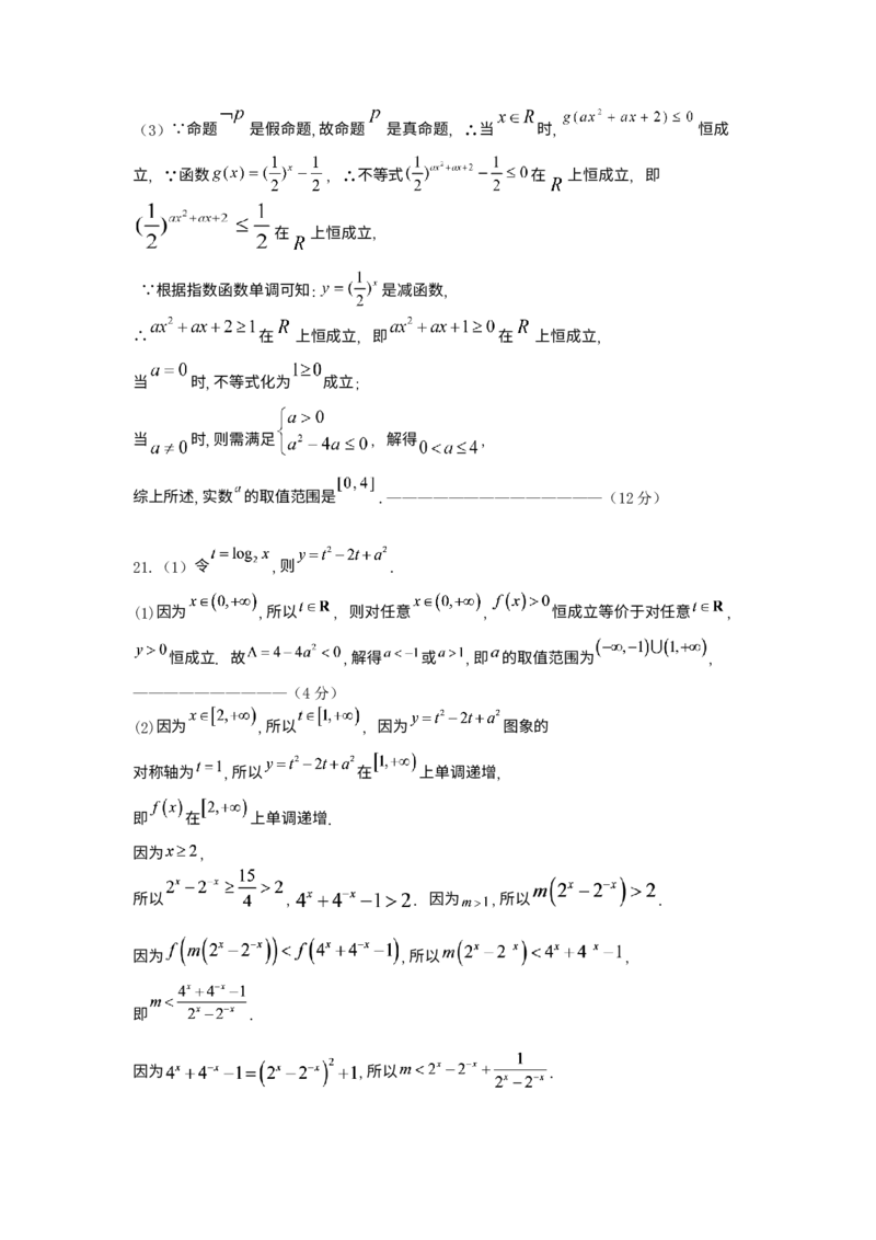 黑龙江省龙西北八校联合体2022-2023学年高三上学期开学考试数学答案_2.2025数学总复习_数学高考模拟题_2023年模拟题_老高考_黑龙江省龙西北八校联合体23届高三上学期开学考试数学含答案