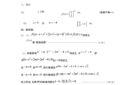 黑龙江省龙西北八校联合体2022-2023学年高三上学期开学考试数学答案_2.2025数学总复习_数学高考模拟题_2023年模拟题_老高考_黑龙江省龙西北八校联合体23届高三上学期开学考试数学含答案