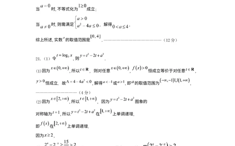 黑龙江省龙西北八校联合体2022-2023学年高三上学期开学考试数学答案_2.2025数学总复习_数学高考模拟题_2023年模拟题_老高考_黑龙江省龙西北八校联合体23届高三上学期开学考试数学含答案