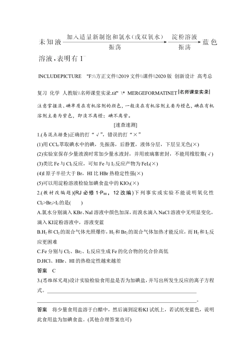 第四章第2讲_05高考化学_新高考复习资料_2022年新高考资料_2022年一轮复习各版本_1.高考化学2022年一轮复习通用版_2022年高考化学一轮复习讲义（全国版）_配套习题库