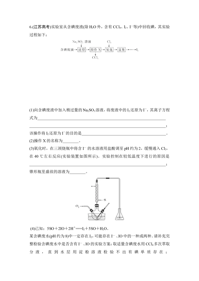 第四章第2讲_05高考化学_新高考复习资料_2022年新高考资料_2022年一轮复习各版本_1.高考化学2022年一轮复习通用版_2022年高考化学一轮复习讲义（全国版）_配套习题库