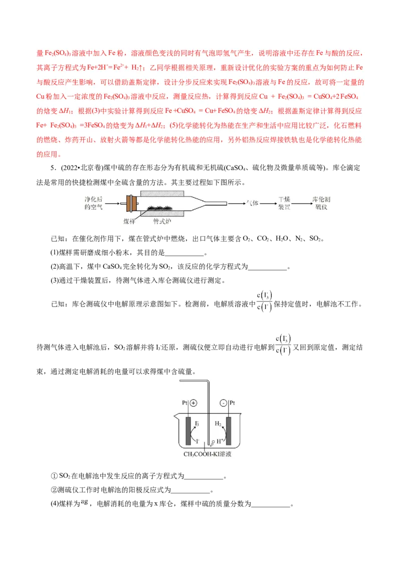 第04讲综合实验题型探究(练习)(解析版)_05高考化学_2025年新高考资料_一轮复习_2025年高考化学一轮复习讲练测（新教材新高考）_第十章化学实验基础与探究