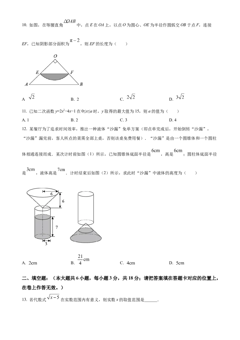 精品解析：2022年广西贺州市中考数学真题（原卷版）_初中数学_九年级数学下册（人教版）_全国各地数学中考真题_2022年全国中考数学真题145份